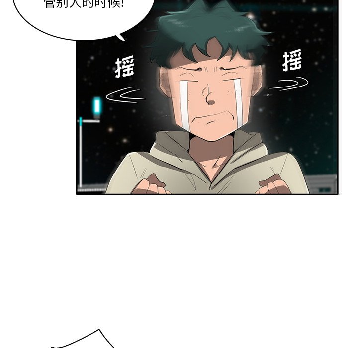 第54話 - 第45张