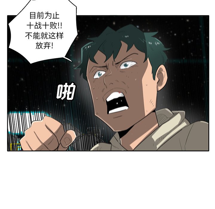 第54話 - 第46张