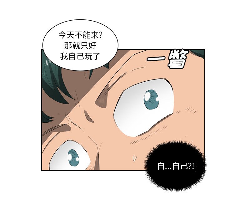 第54話 - 第47张
