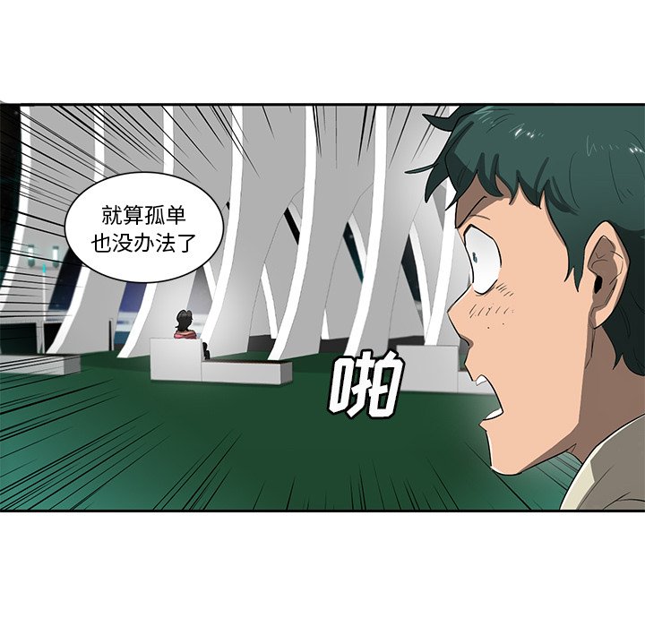 第54話 - 第48张