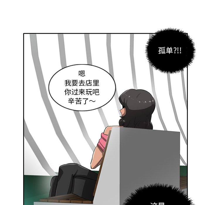 第54話 - 第49张
