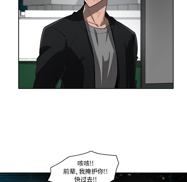 第54話 - 第5张