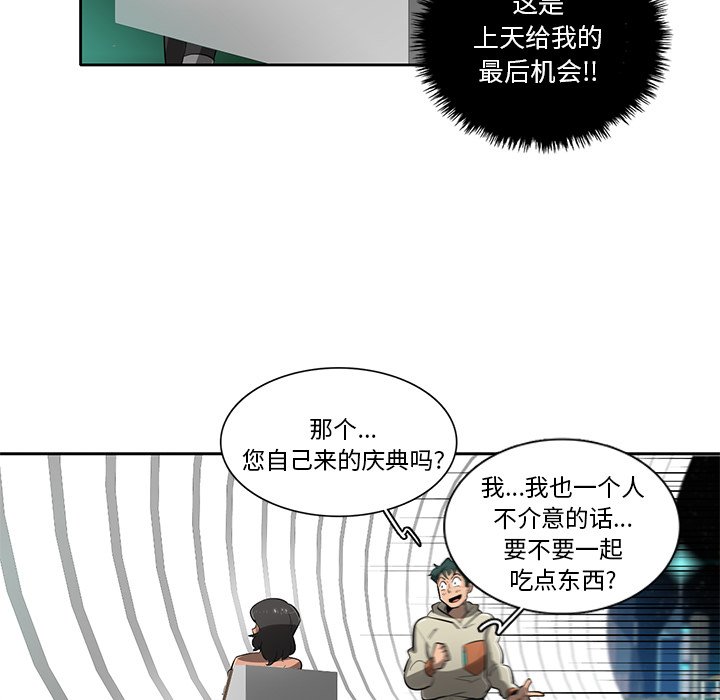第54話 - 第50张