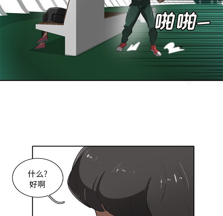 第54話 - 第51张
