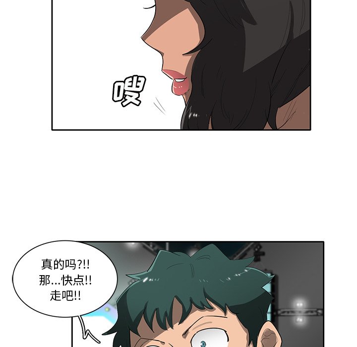 第54話 - 第52张