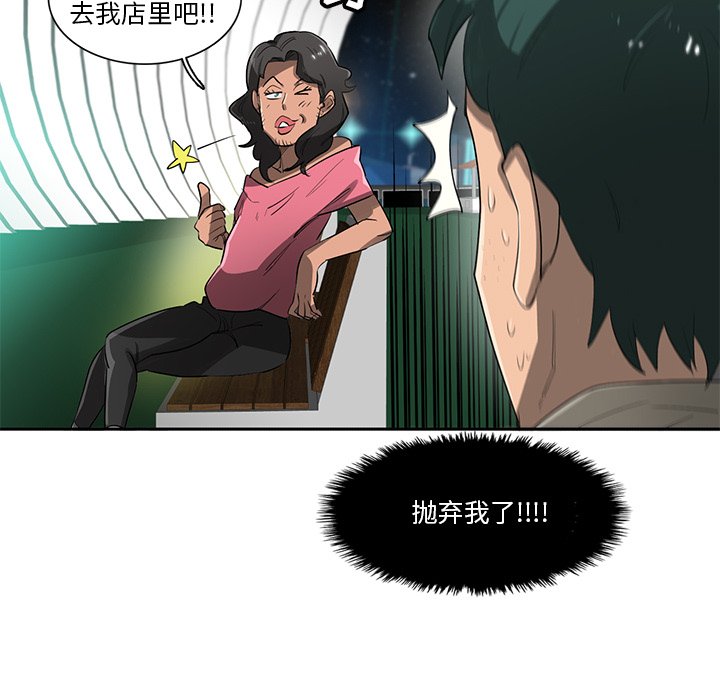 第54話 - 第54张