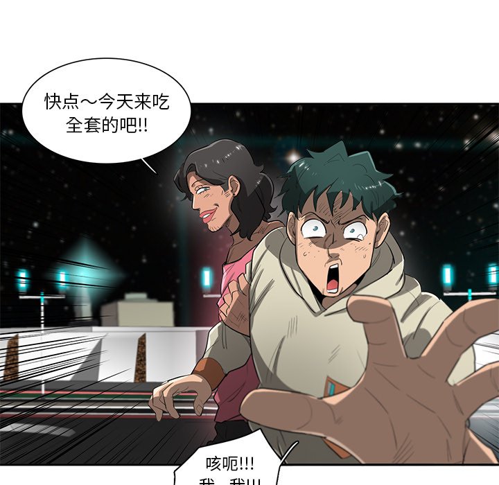 第54話 - 第55张
