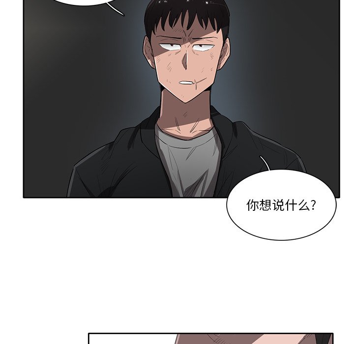第54話 - 第80张