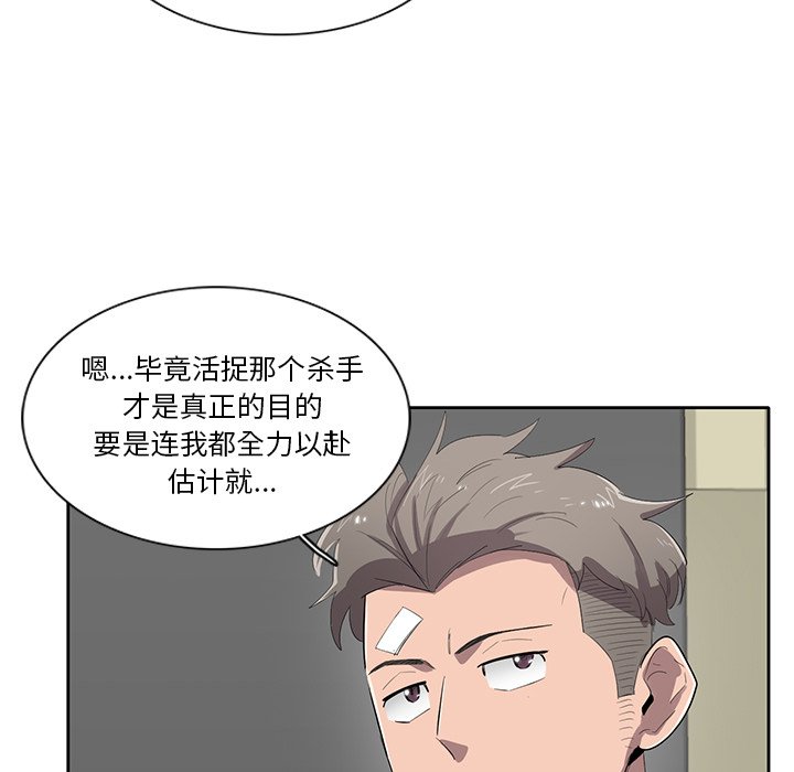 第55話 - 第10张