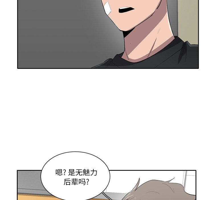 第55話 - 第11张