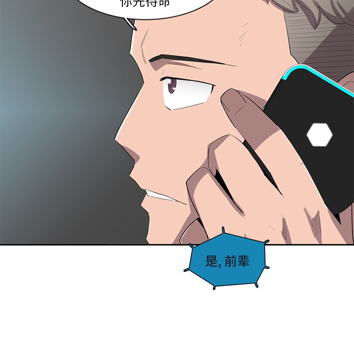 第55話 - 第15张