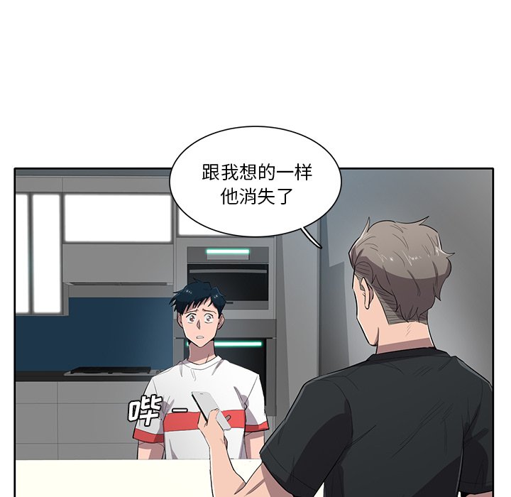 第55話 - 第16张