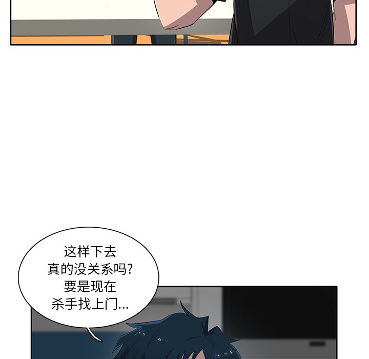 第55話 - 第17张