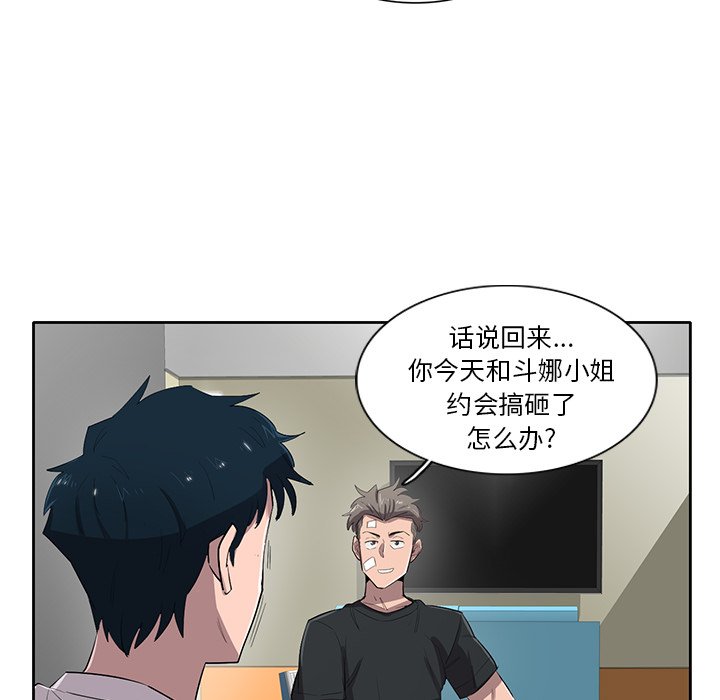 第55話 - 第20张
