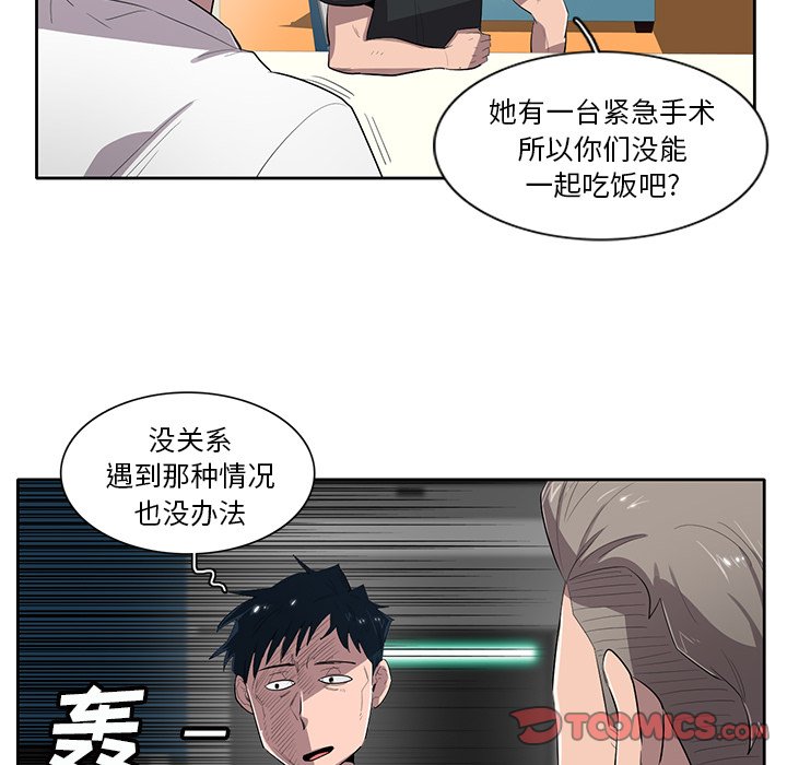 第55話 - 第21张