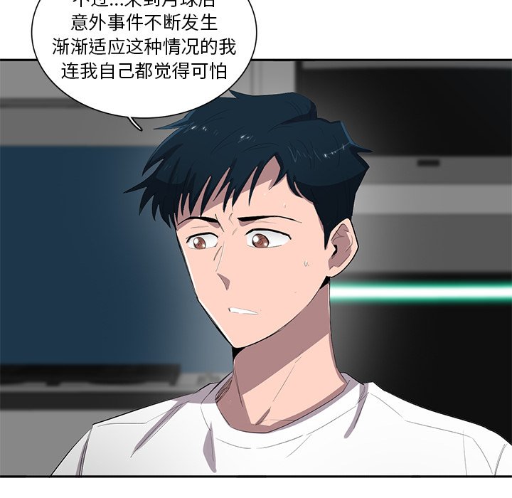 第55話 - 第23张