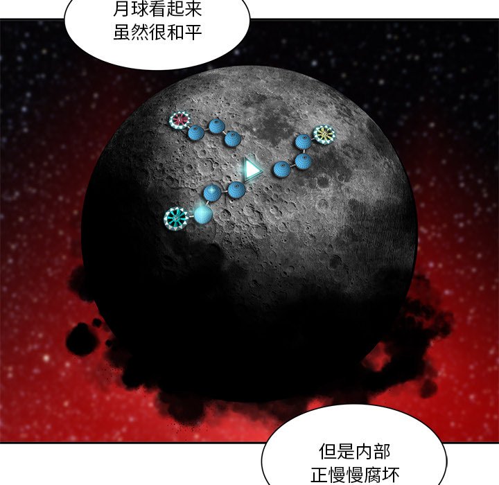 第55話 - 第26张