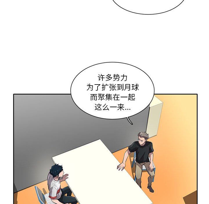 第55話 - 第27张