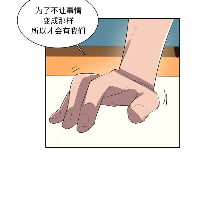 第55話 - 第31张