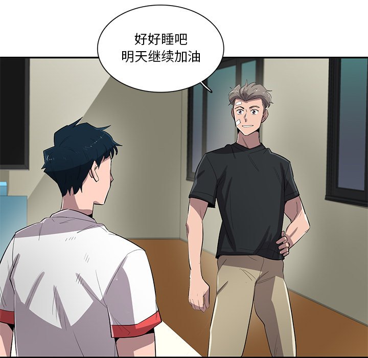 第55話 - 第32张
