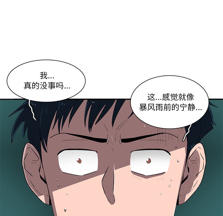 第55話 - 第36张