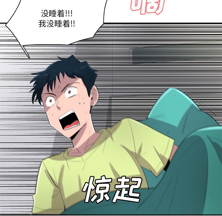 第55話 - 第45张