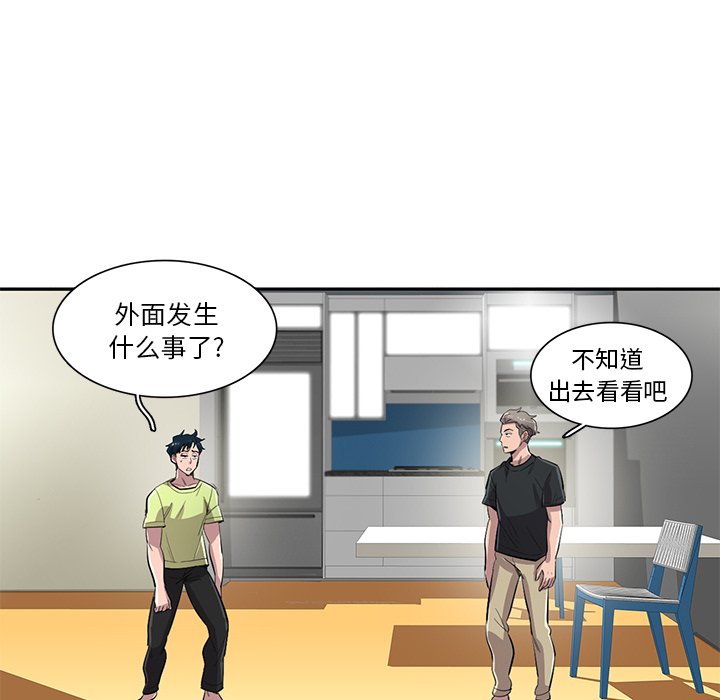 第55話 - 第48张