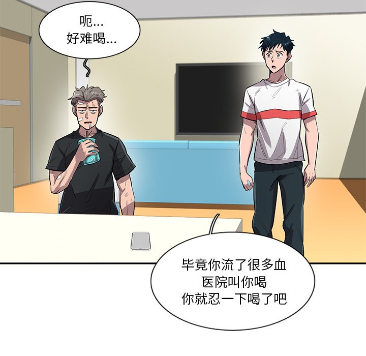 第55話 - 第5张