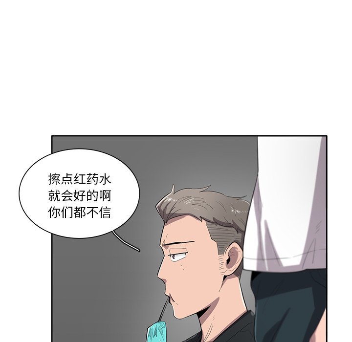 第55話 - 第6张