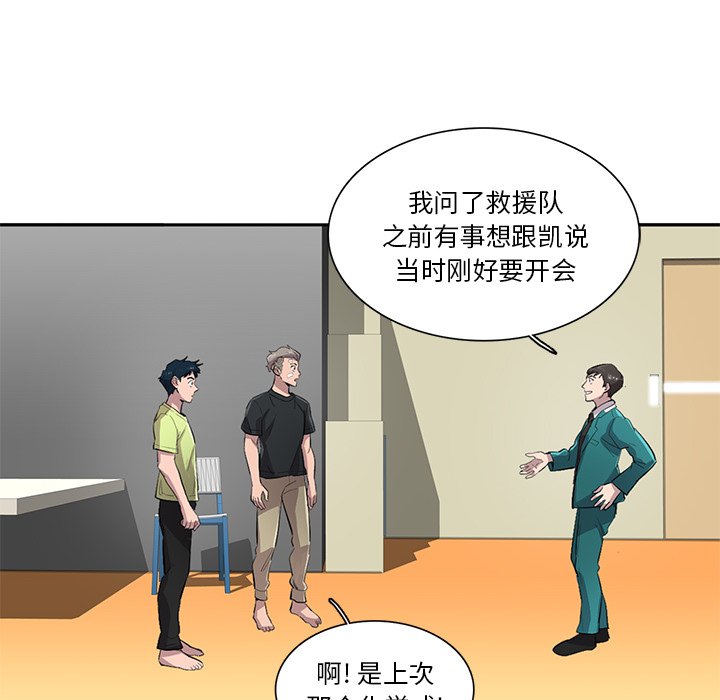 第55話 - 第64张