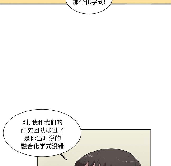 第55話 - 第65张