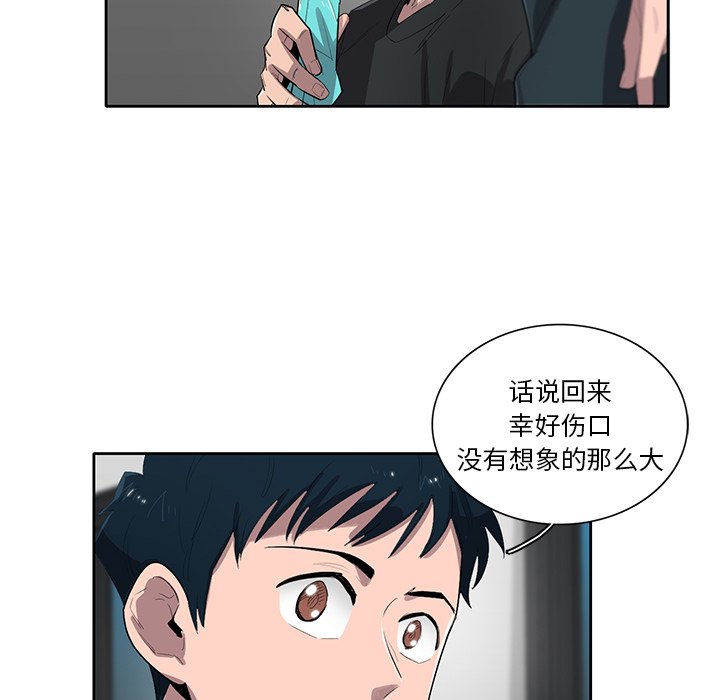第55話 - 第7张