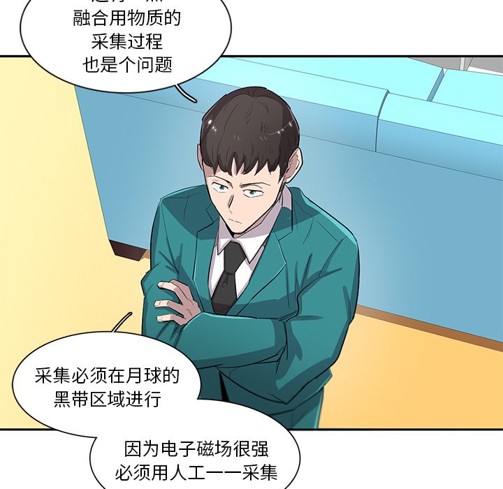 第55話 - 第77张