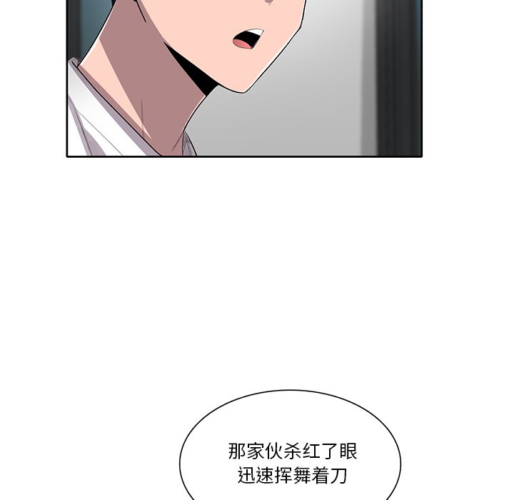 第55話 - 第8张