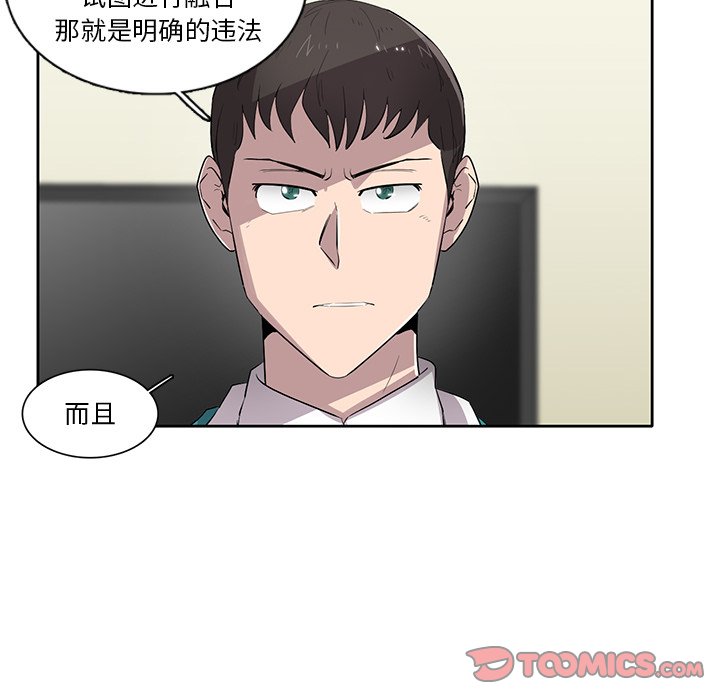 第55話 - 第81张