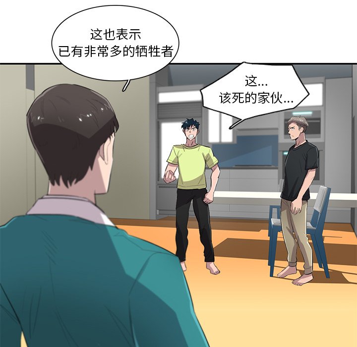 第55話 - 第82张
