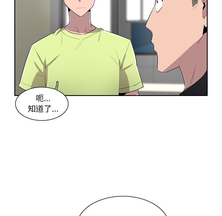 第55話 - 第87张