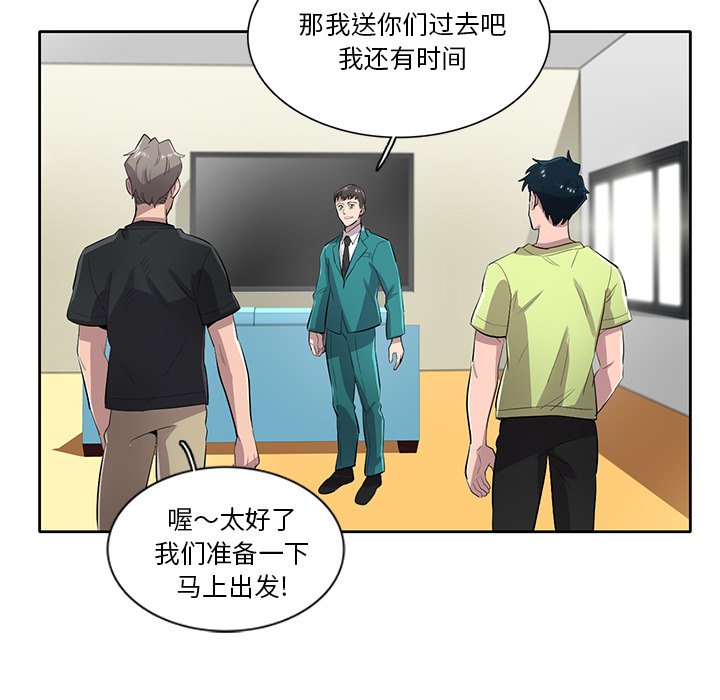第55話 - 第88张