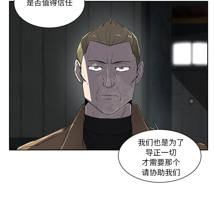 第56話 - 第106张