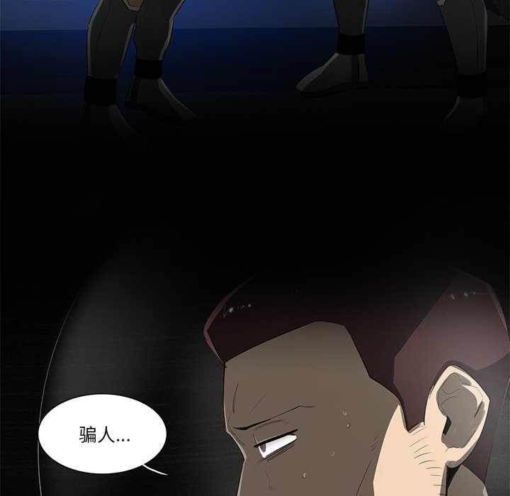 第56話 - 第12张