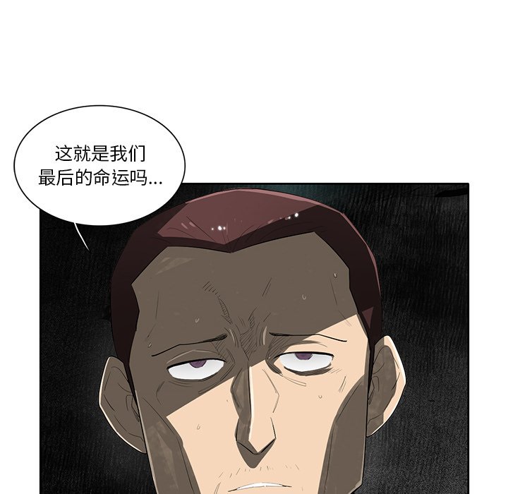 第56話 - 第20张