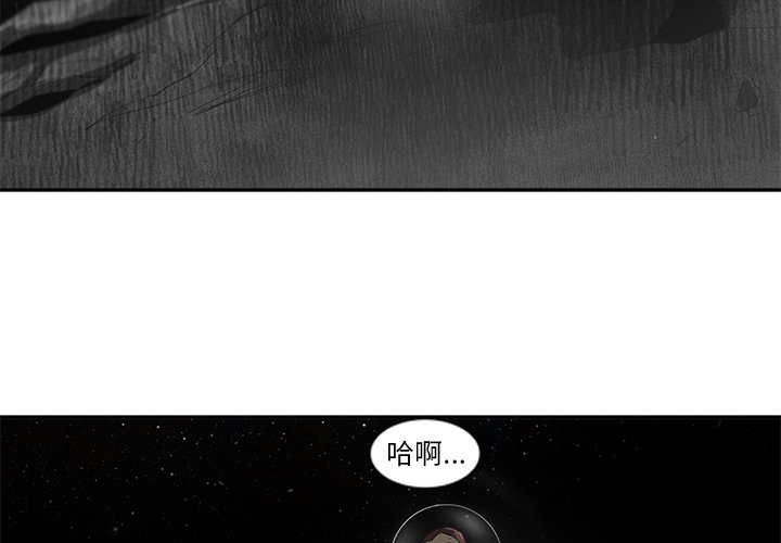 第56話 - 第3张