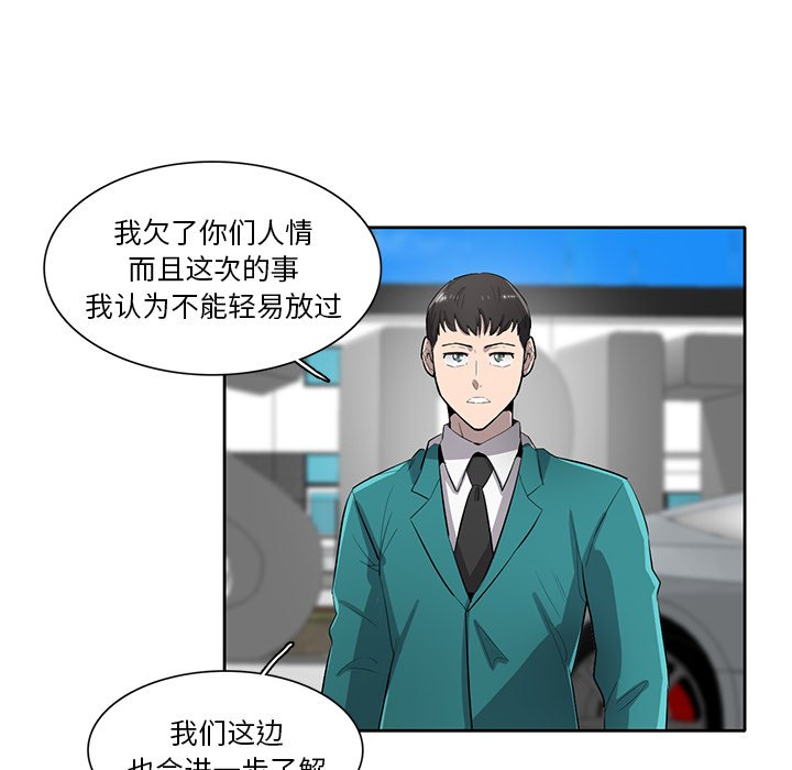 第56話 - 第42张