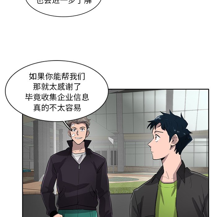 第56話 - 第43张