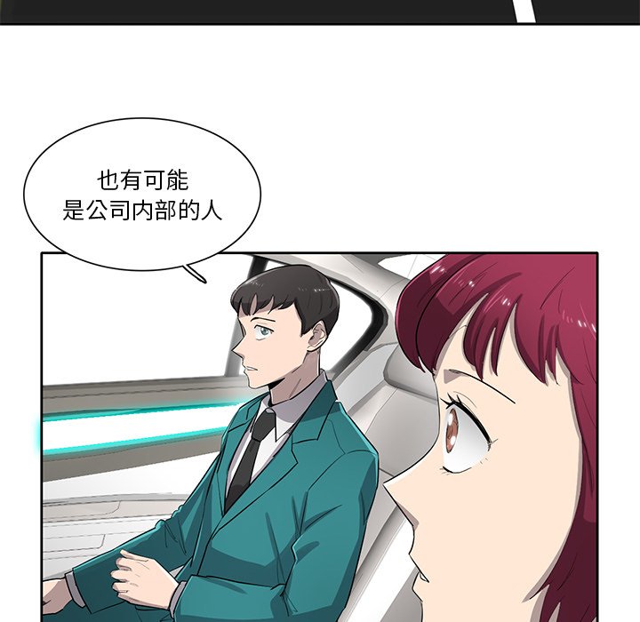 第56話 - 第48张