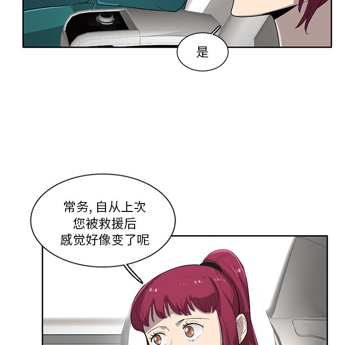 第56話 - 第49张