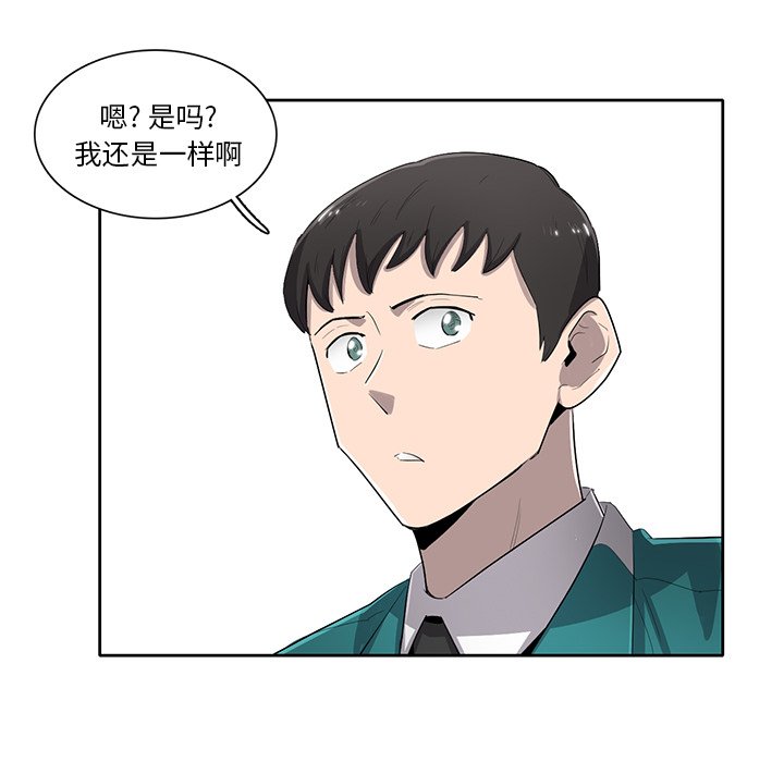 第56話 - 第51张