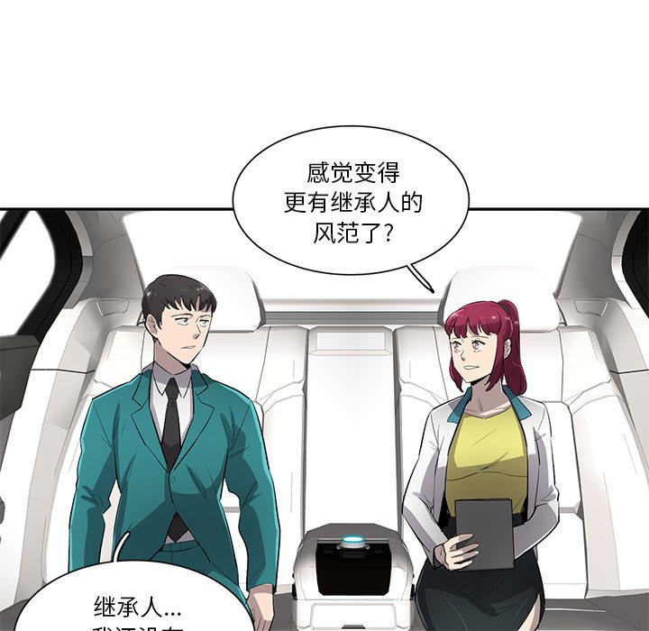 第56話 - 第52张