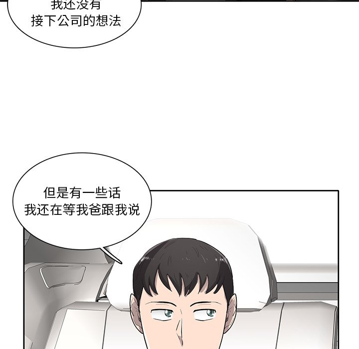 第56話 - 第53张