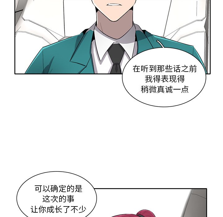 第56話 - 第54张